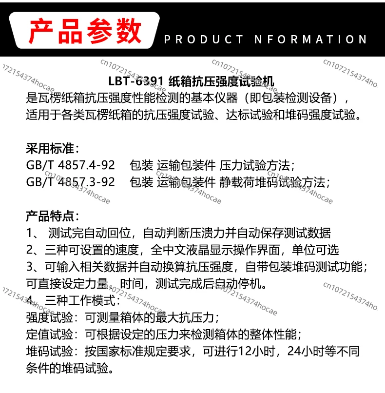 Compression testing machine, paper tube packing box, stacking pressure testing machine