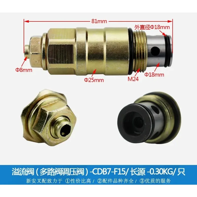Overflow Valve Pressure Regulating Valve CDB7-F15 For Forklift Distribution Flow Micro Control