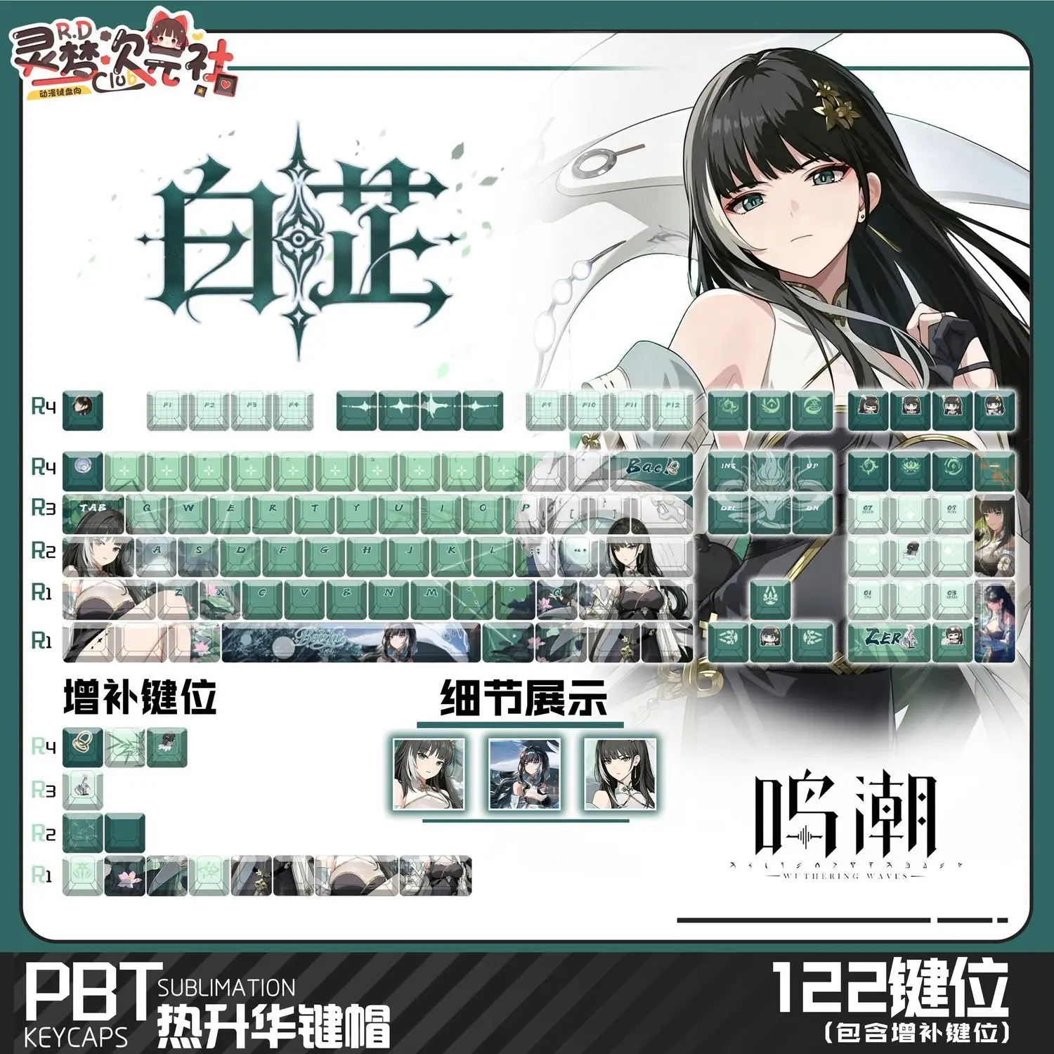 Wuthering Waves Baizhi Keycaps 122 Keys Game Cherry PBT Transparent Key Cap for Made68 Mad68 Wooting 60 Mechanical Keyboard
