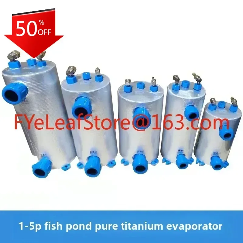 

Titanium tube evaporator fish pond chiller evaporator refrigerator fish tank seafood farming titanium gun heat