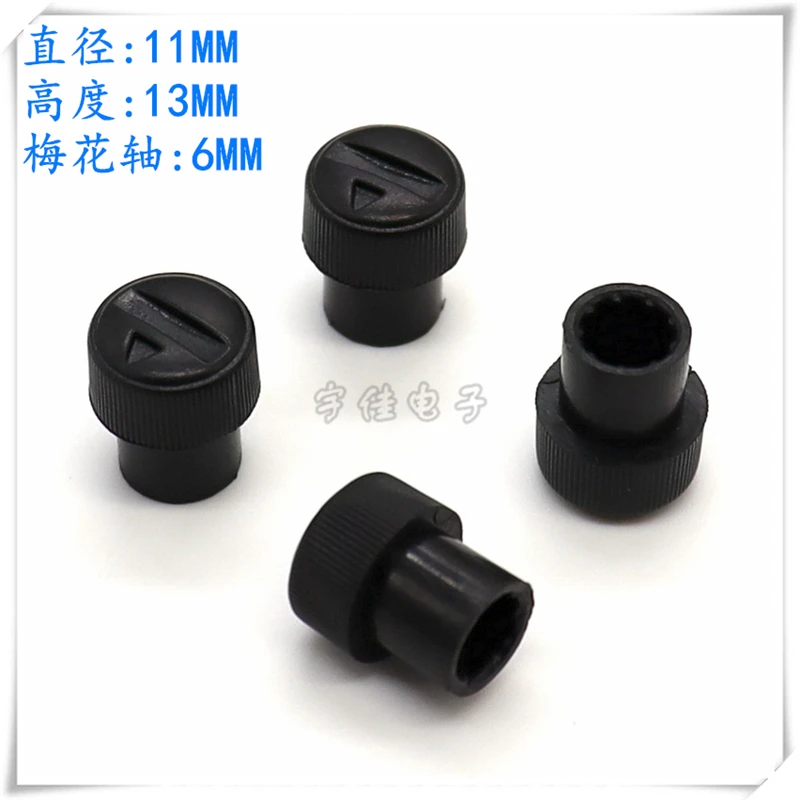 

10PCS 11×13 Plastic Step knob, Potentiometer Knob cap, Coding Switch cap, Power Amplifier Volume Flower Shaft Cap