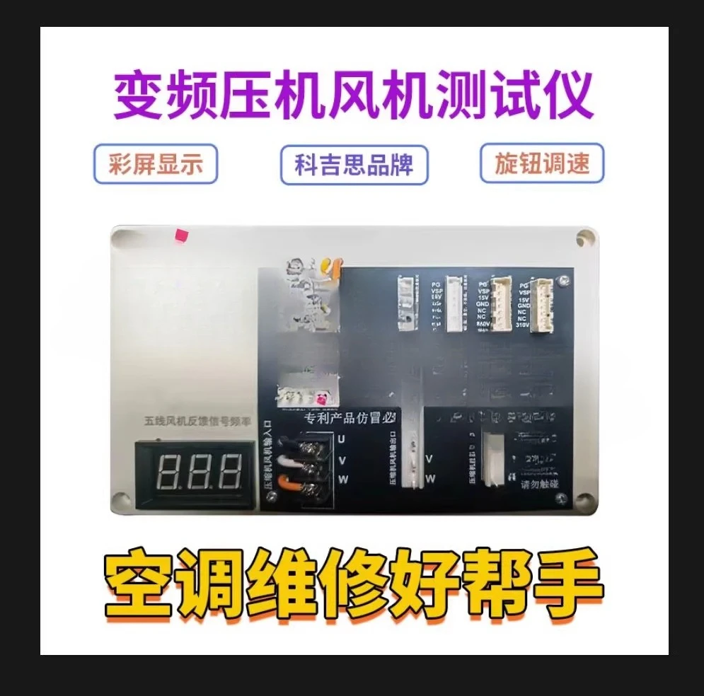 Kejis compressor tester, fan tester, three-wire and five-wire tester, high-power press 1-5P