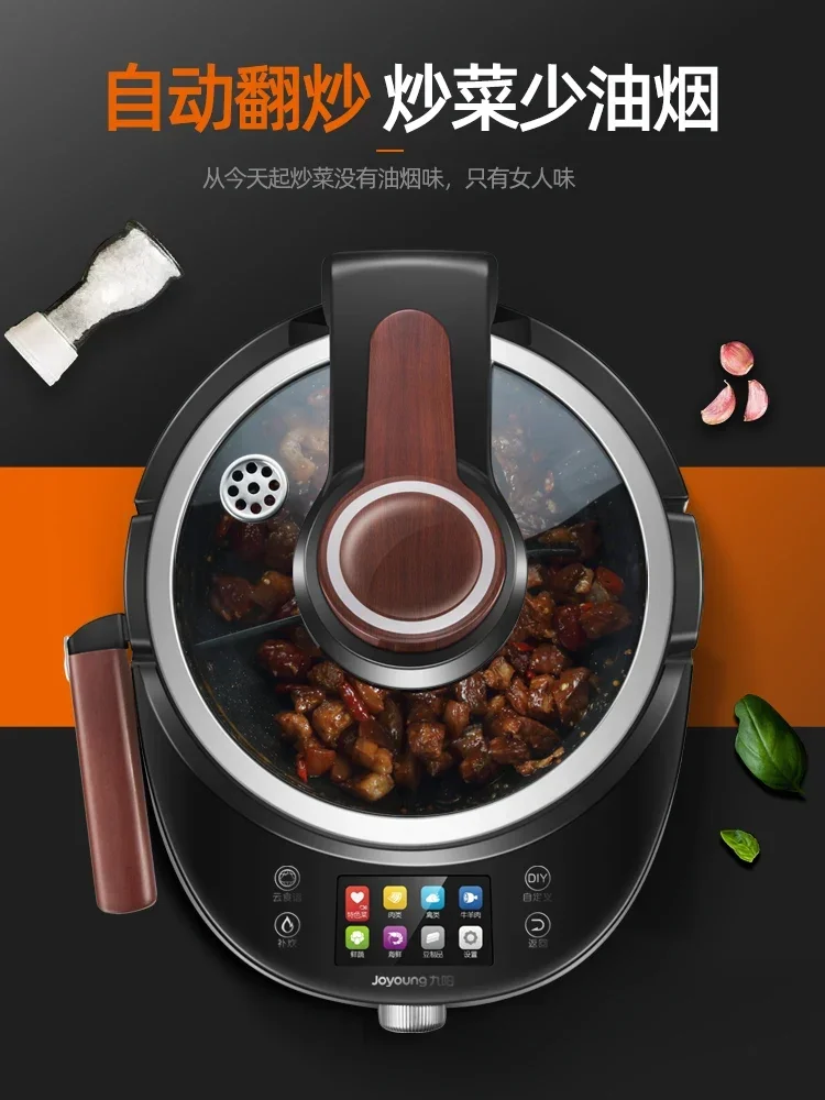 

Household Multifunctional Cooking Pot Wok Oil-free Automatic Cooker Joyoung Automatic Intelligent Machine Cooking Robot