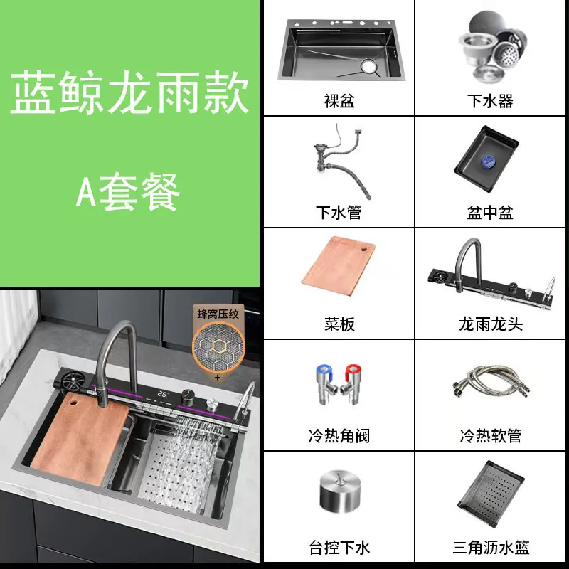 

Большая одинарная раковина из нержавеющей стали Blue Whale Fish 304, кухонный смеситель для летающего дождя и водопада, сотовый черный овощной умывальник