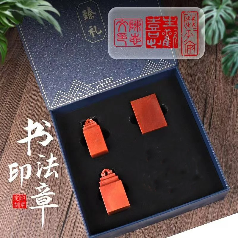 

Shoushan Qingtian Stone Seal Set - Custom Chinese Name Stamp with Gift Box, Luxury Calligraphy Collection