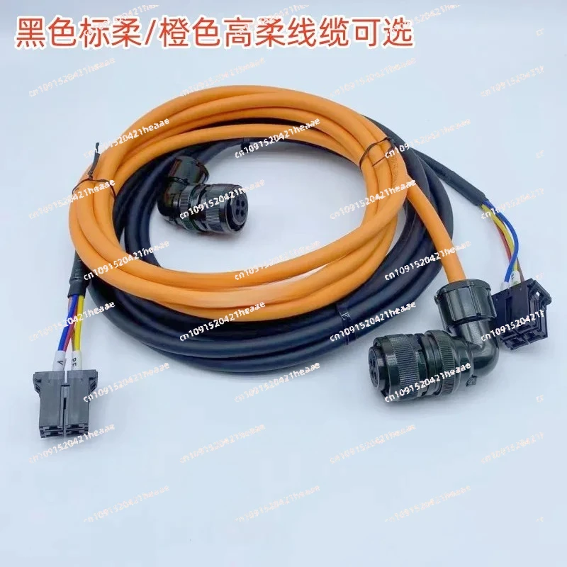 Suitable for servo motor MD204  18-10S power plug D-5 hole power line