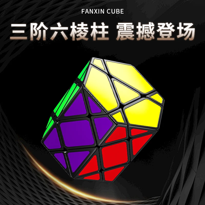 Fanxin 3x3 cubo de prisma hexagonal adesivo profissional cubo mágico quebra-cabeça brinquedos presente das crianças cubo mágico