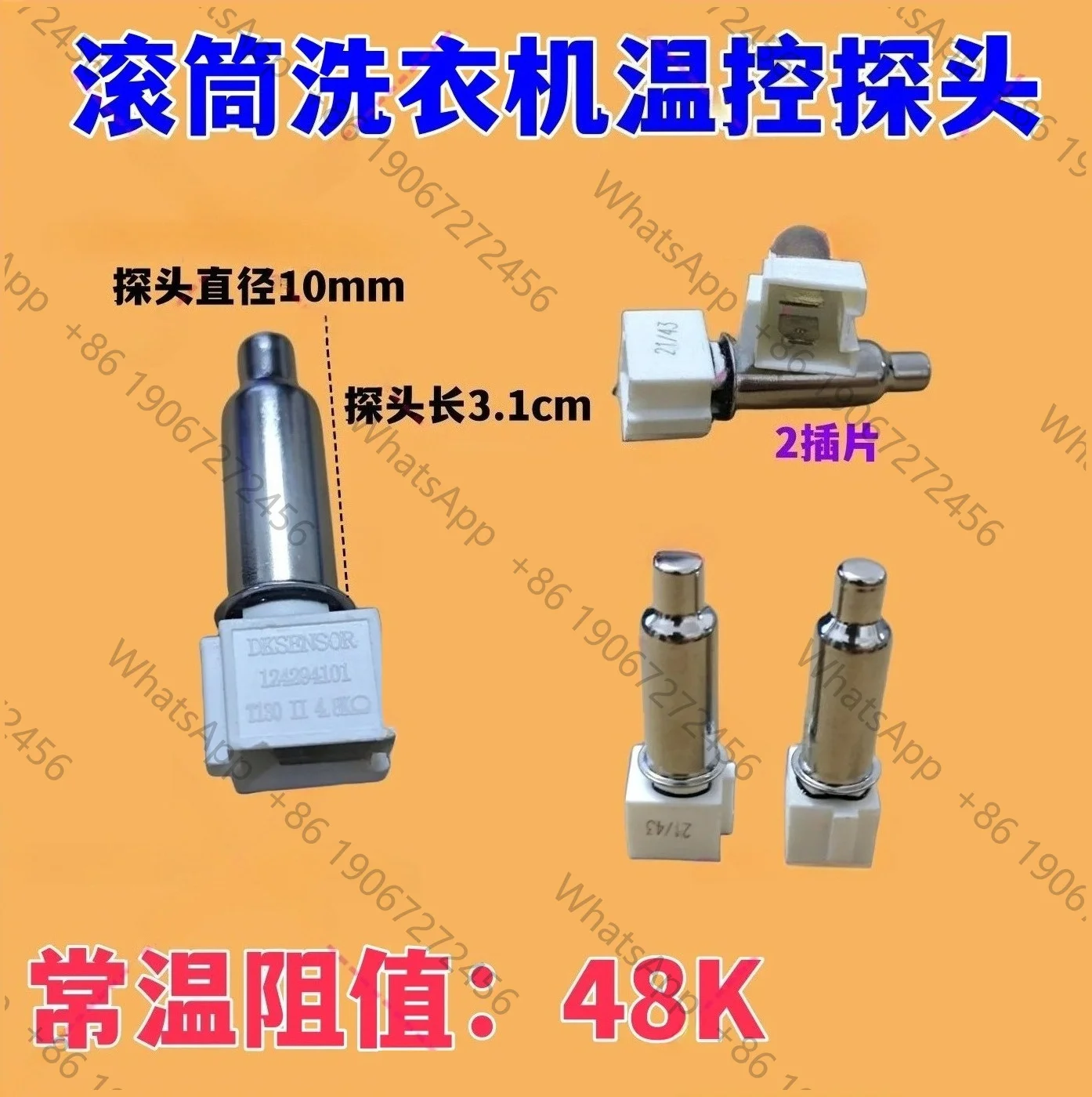 Universal heating tube thermostat for drum washing machine, sensor, temperature sensor, temperature control sensor, probe 48K