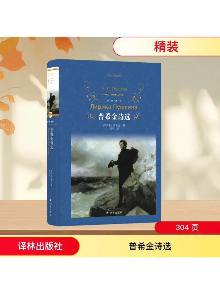 

Книга-Winshare Избранные стихи Пушкина