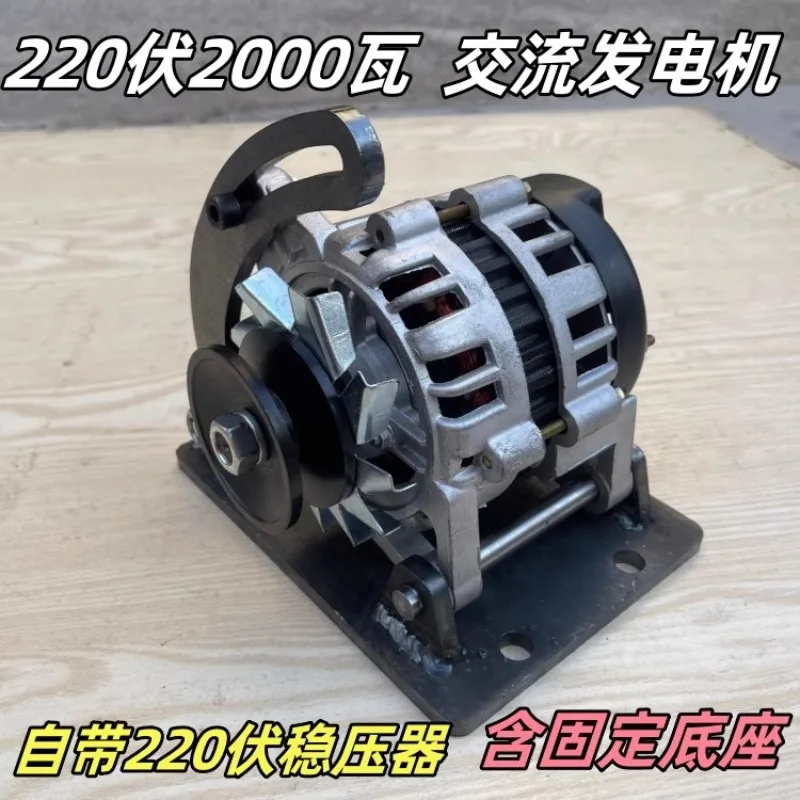 Belt and Wheel Type Permanent Magnet 220v Volt 2000w Watt Small Copper Wire 14V High Power Household Brushless Alternator