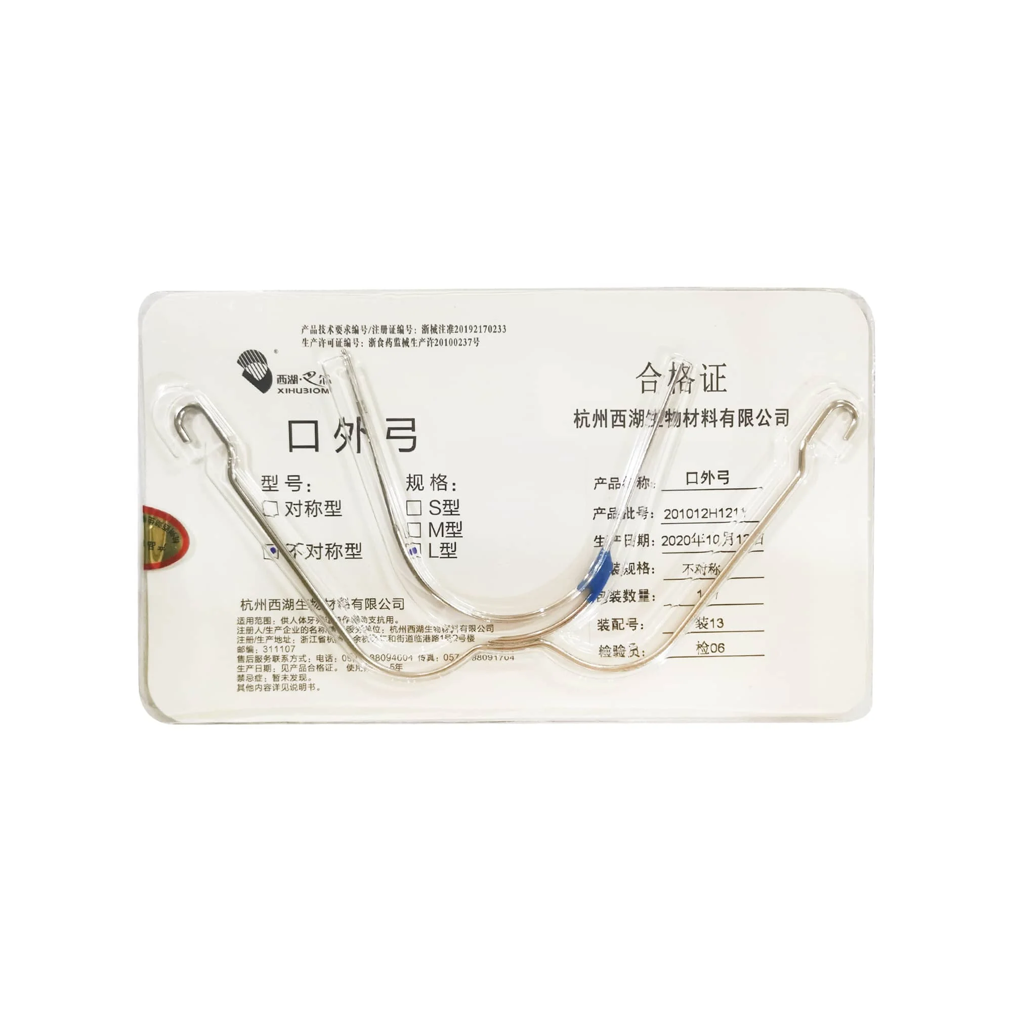 

Ортодонтическое лечение внешней арки полости рта используется в качестве вспомогательной поддержки Ортодонтические вспомогательные устройства для полости рта