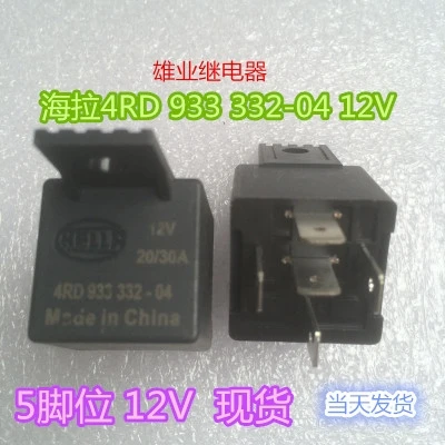 （5PCS/LOT）4RD 933 332-04 12V 5 4RD 933 332-01