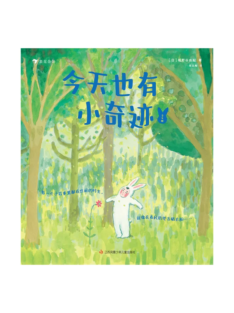 

Книга «Виншер: Сегодня есть маленькие чудеса» в 4 томах