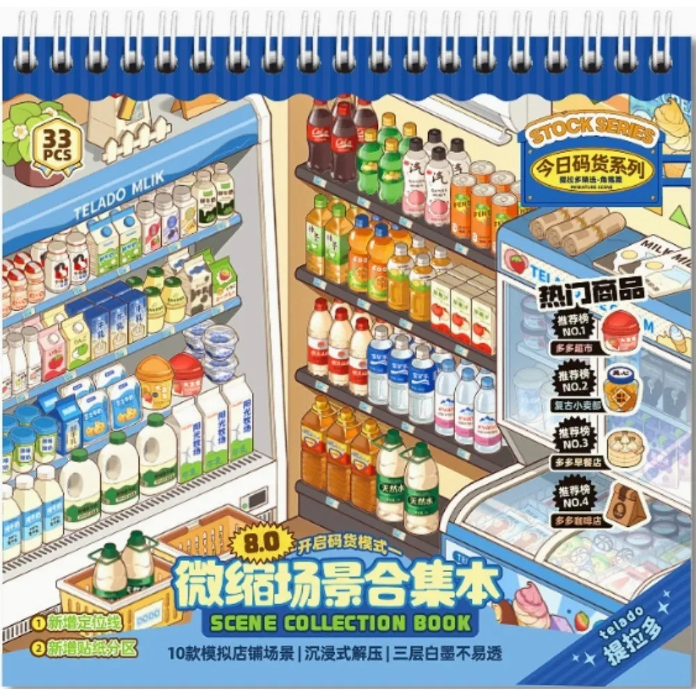 Micro Landscape Sticker Book 3D Tiny House Scene Building Set Creative Handmade Toy for Children Golden Memory Stickers Store
