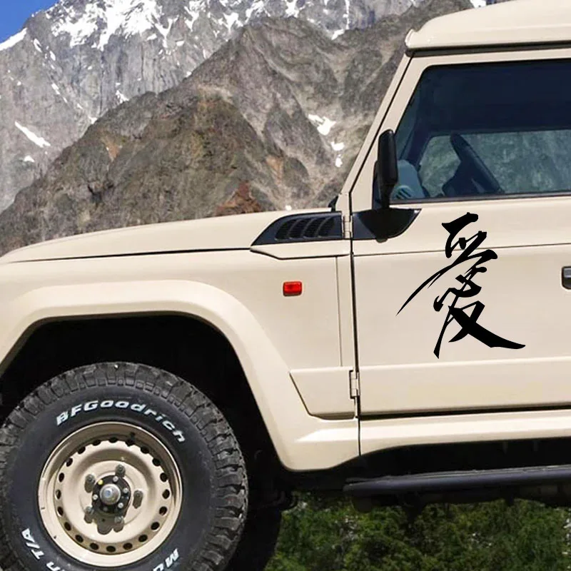 

"Love" Chinese Character Car Sticker, Calligraphy Vinyl Decal, Waterproof Auto Body Decor for Asian Culture Fans