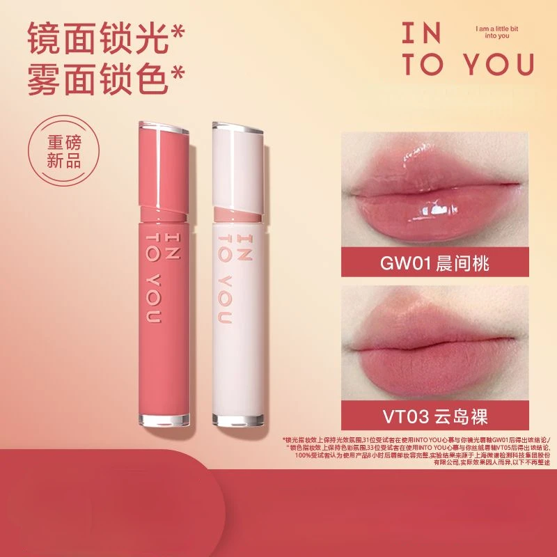 

INTO YOU New Mirror Lip Glaze Lasting Non-stick Cup Matte Liquid Lipstick Beauty Lip Gloss Nude Color Lip Makeup Maquillaje