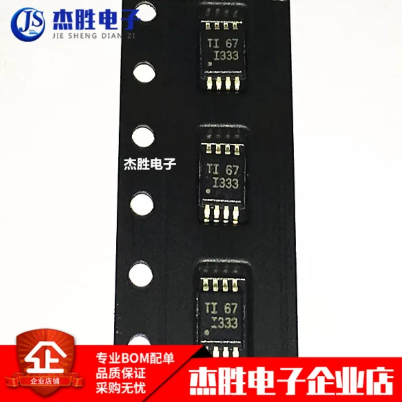 Newly imported original INA333 INA333 AIDGKR SMT MSOP8 silk screen I333 amplifier