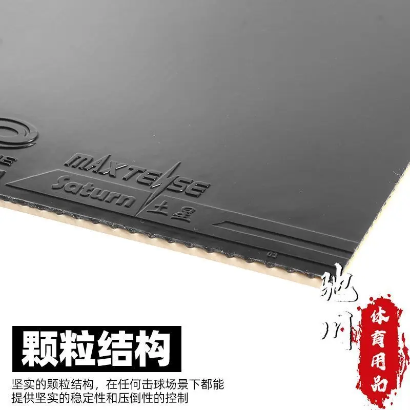 YINHE SATURN S1 (Sticky, Internal energy, Forehand) Galaxy Table Tennis Rubber Ping Pong Sponge