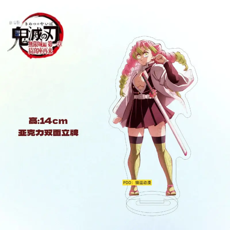 鬼滅の刃 インフィニティキャッスル アクリルスタンド フィギュア 二次元 14CM 両面印刷 アニメ周辺グッズ