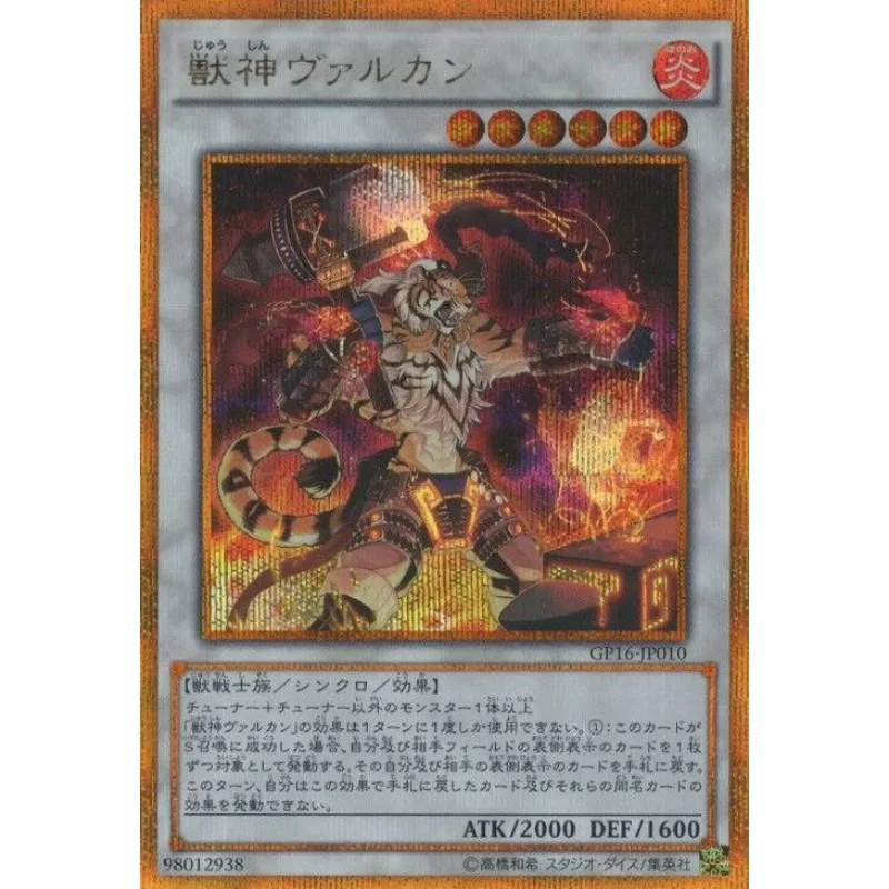 Yugioh Vulcan the Divine - GP16-JP010 Gold Secret Rare Yu-Gi-Oh Card Collection (Original) Gift Toys