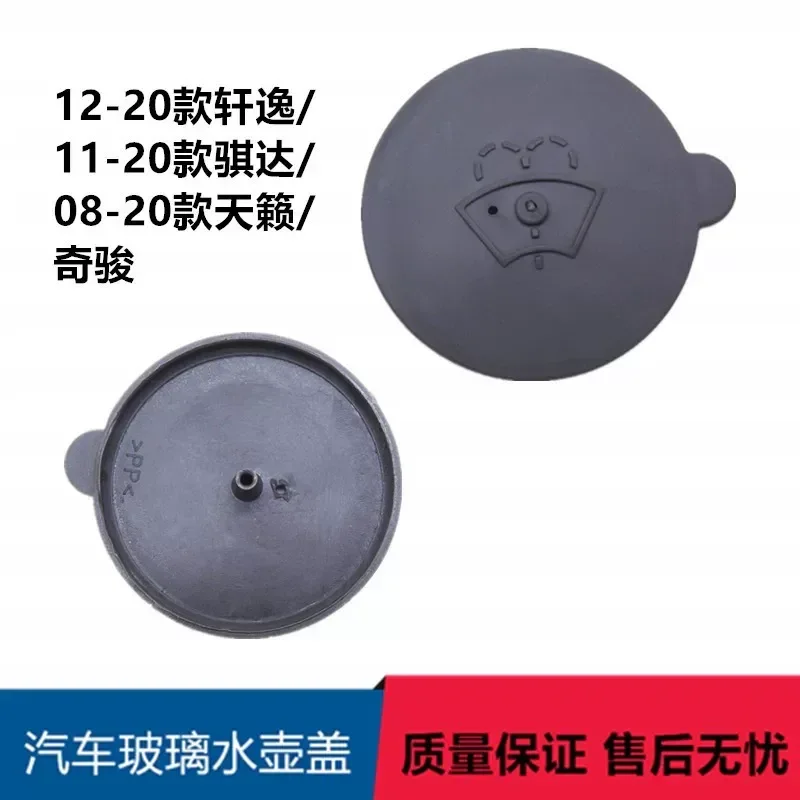 for Nissan Teana Qashqai Juke X-Trail Rogue Murano Windshield Washer Fluid Reservoir Cap Cover Spray Pot Lid Car Glass Water