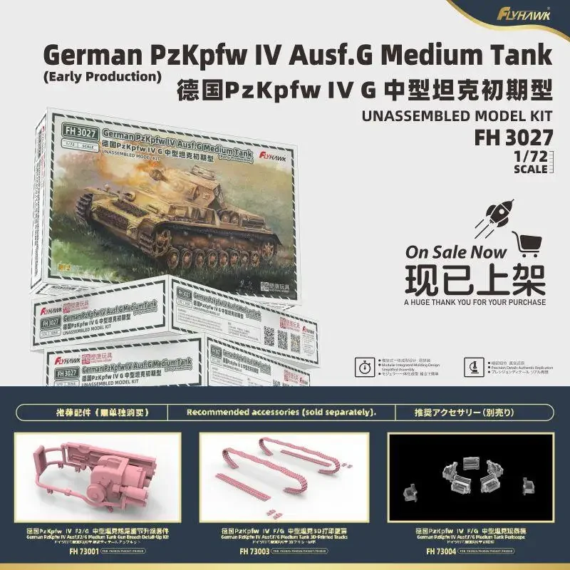 Комплект модели сборки Flyhawk FH3027 1/72 немецкий средний танк PzKpfw IV Ausf.G (дошкольное производство)