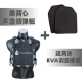 EVA board-GY