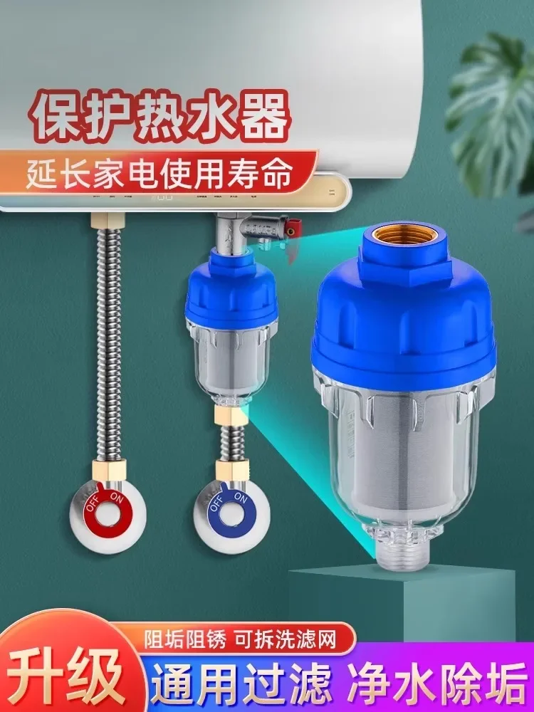 Electric water heater pre-filter household faucet washing machine shower stainless steel filter
