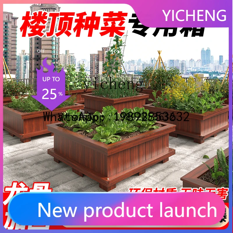 

Большой уличный антикоррозийный деревянный ящик для выращивания овощей и цветов X8, для дома