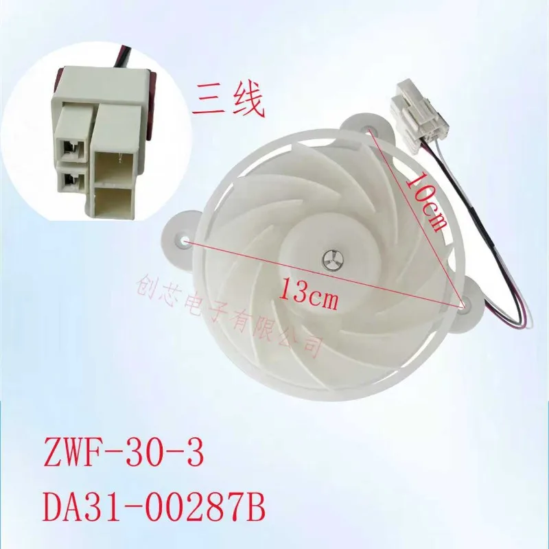 Refrigerator fan motor refrigeration DA31-00287B cooling fan 00334C-0030 rapid heat dissipation and cooling