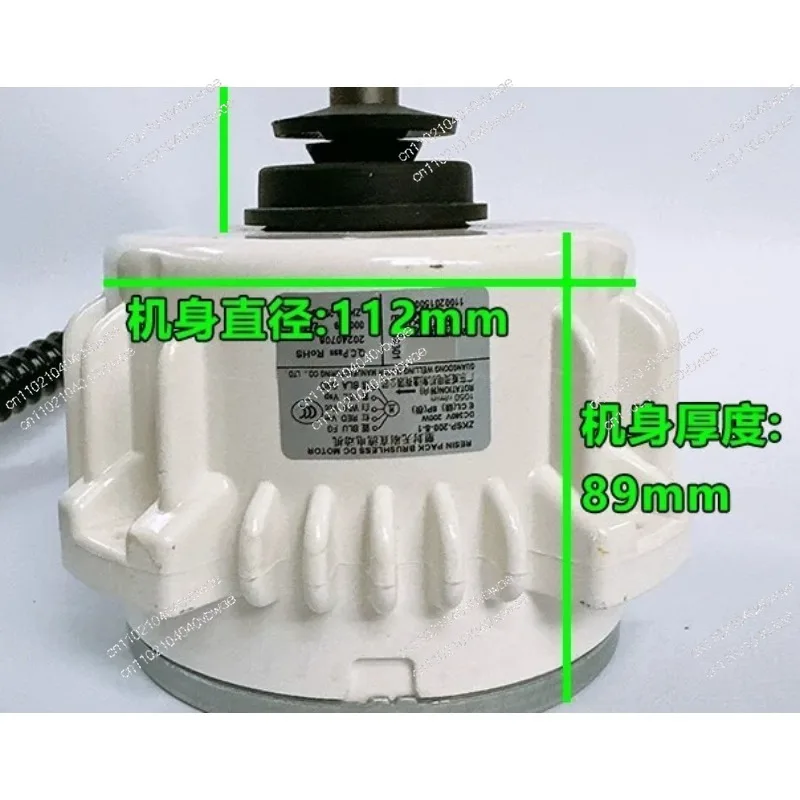 Central air conditioning external motor ZKSP-200-8-1 new 5-wire DC 200W air conditioning external motor