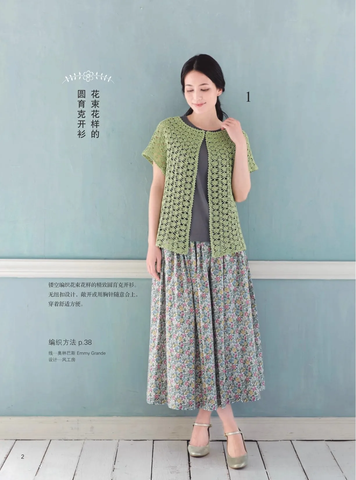 Elegant Crochet Book: Super Practical Sweaters & Accessories Patterns - DIY Handmade Knitting Guide for Beginners