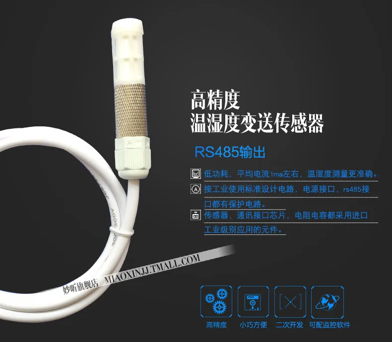 Temperature and humidity sensor transmitter RS485 collector module real-time monitoring waterproof high temperature