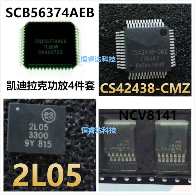 

For Mazda Rui wing power amplifier fragile chip SCB56374 NCV8141 CS42438 2L05 (each 1pcs)Auto for Audio CPU