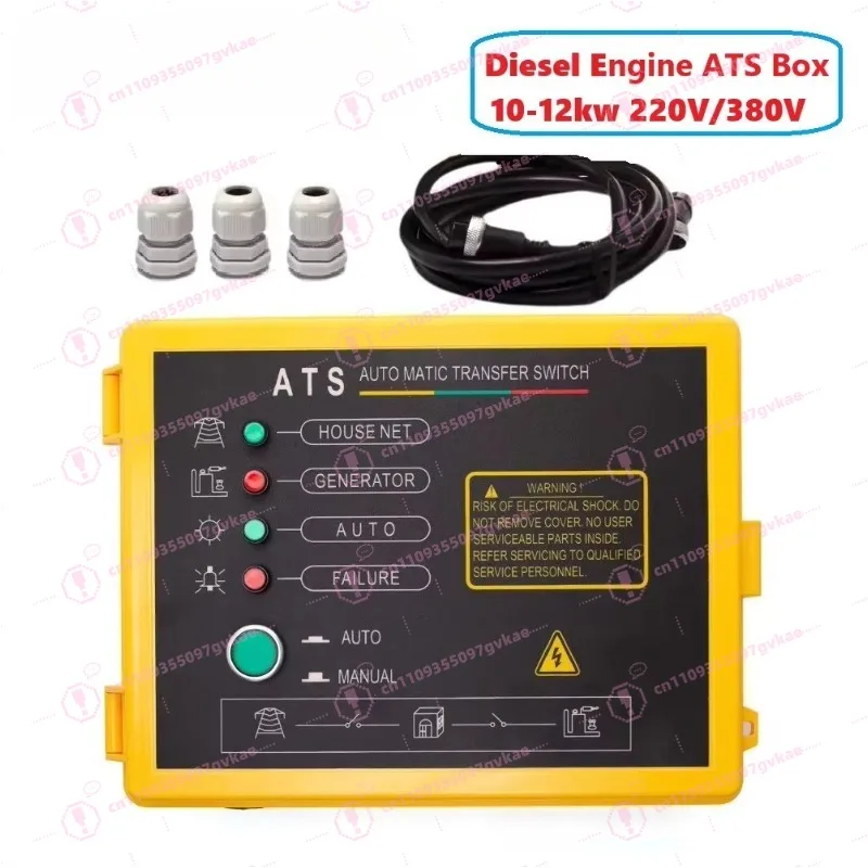 5Pin 10KW 12KW Diesel Engine ATS Control Box Automatic Transfer Switch 220V 380V