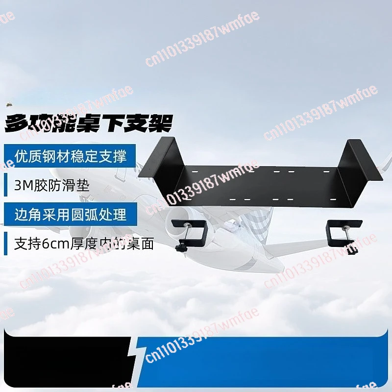 Multifunctional under-table bracket supports honeycomb throttle race titanium passenger, peripherals
