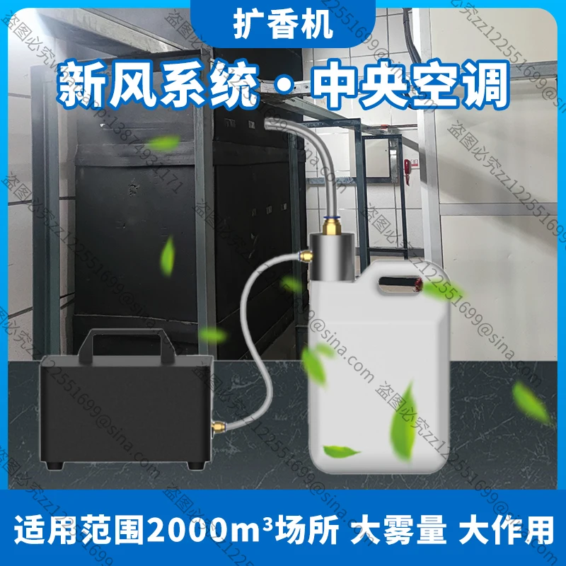 Suitable for Central Air Conditioning Aromatherapy Machine Fresh Air System Fragrance Machine Diffuser Commercial Automatic