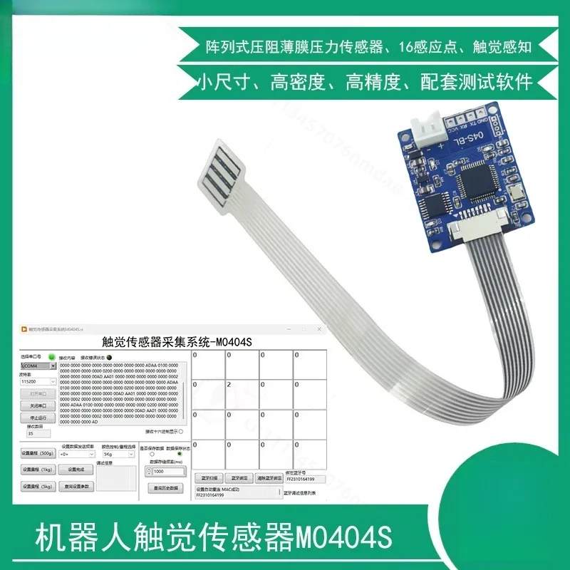 Flexible Bionic Tactile Sensor M0404S, High Density Piezoresistive Array High Precision Robot Touch Perception Module