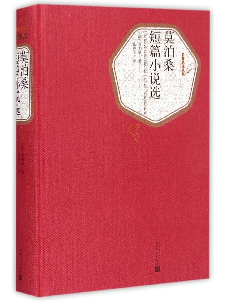 

Книга-сборник избранных рассказов Мопассанта от Winshare