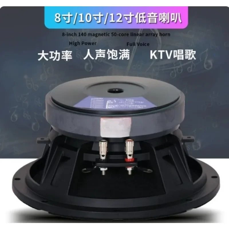 8 inch 10 inch 12 inch full frequency subwoofer 190 magnetic import high power entertainment KTV stage line array speaker