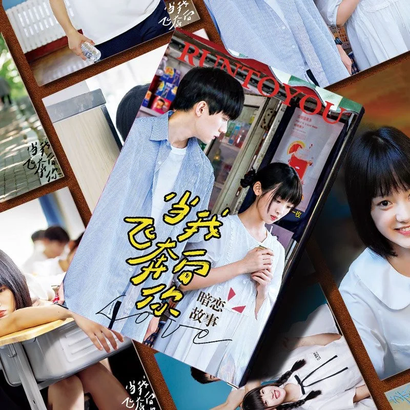 55PCS Drama When I Fly Towards You Laser Lomo Card Set - Su Zaizai & Zhang Lurang Photo Cards Fans Collection Gift