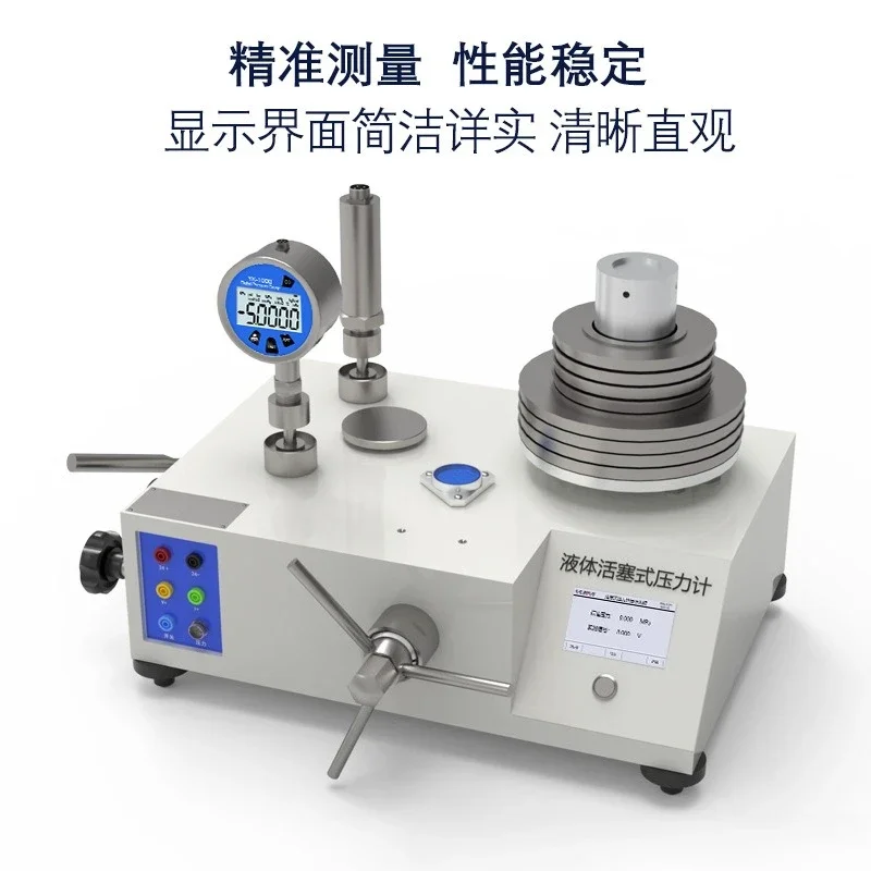 Piston Pressure Gauge 0.02 Stage Spin Piston Live Calibration Signal Intelligent Verification Pressure Sensor