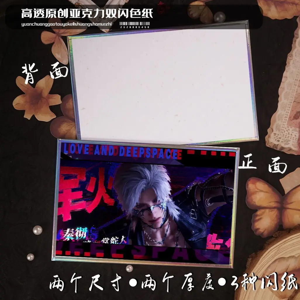 2025 アニメ愛とディープスペースザビエルコスプレ漫画アクリル色紙色の色シート飾る机の装飾品クリスマスギフト