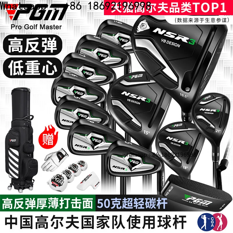 

PGM-NSR3 Golf Club Full Set Men's Stick Titanium Alloy High Rebound No. 1 Wood Iron Ball Set
