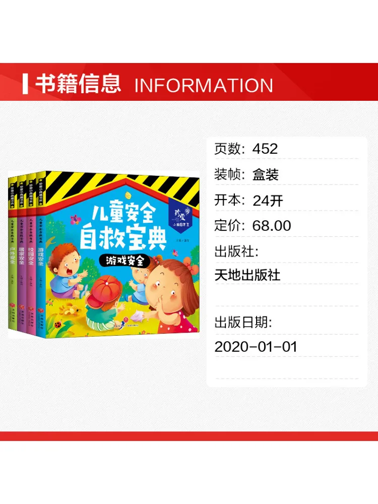 Book-Winshare Children's Safety Self Rescue Guide 4 Volumes