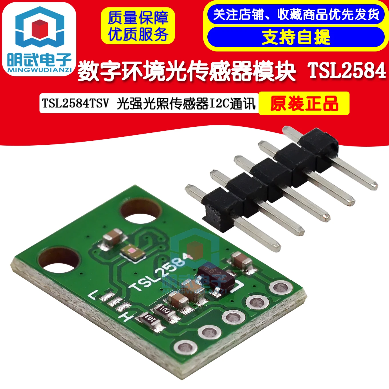 TSL2584TSV Digital Environment Module TSL2584 Intensity Light Sensor I2C Communication