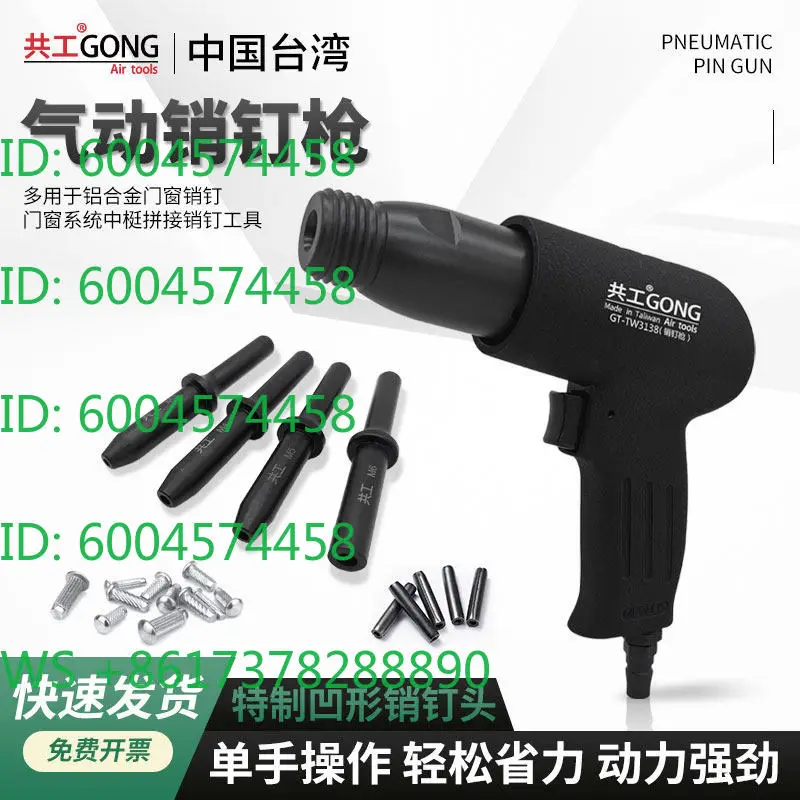 Taiwan Pneumatic Pin Gun Upgraded Aluminum Alloy Door and Window System Splicing Pin Needle Hole Pin Head