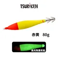 80G red yellow