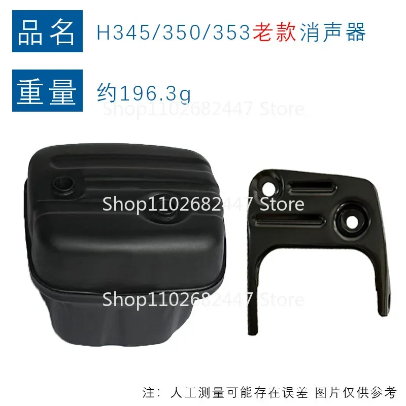 Suitable for  H350 Exhaust H340 346XP 350 351 353 Muffler