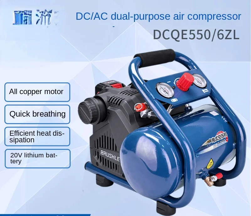 Rechargeable lithium battery air compressor DCQE550/6ZL DC/AC dual-purpose small air compressor convenient type